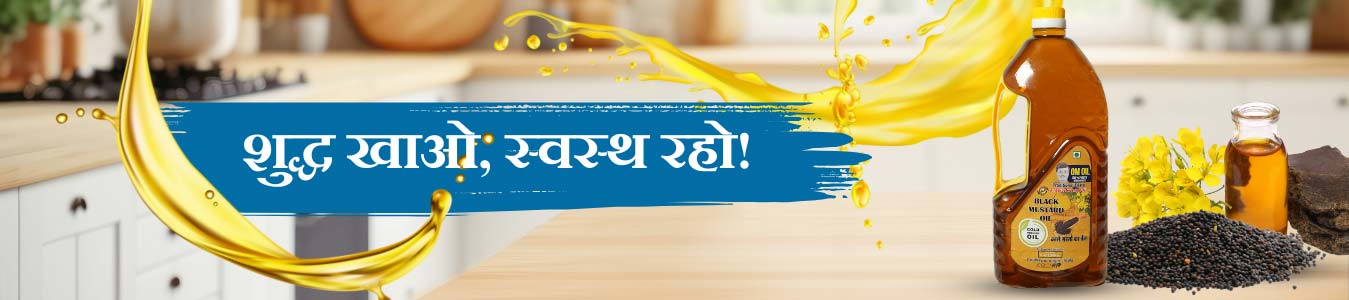 शुद्ध खाओ, स्वस्थ रहो!
